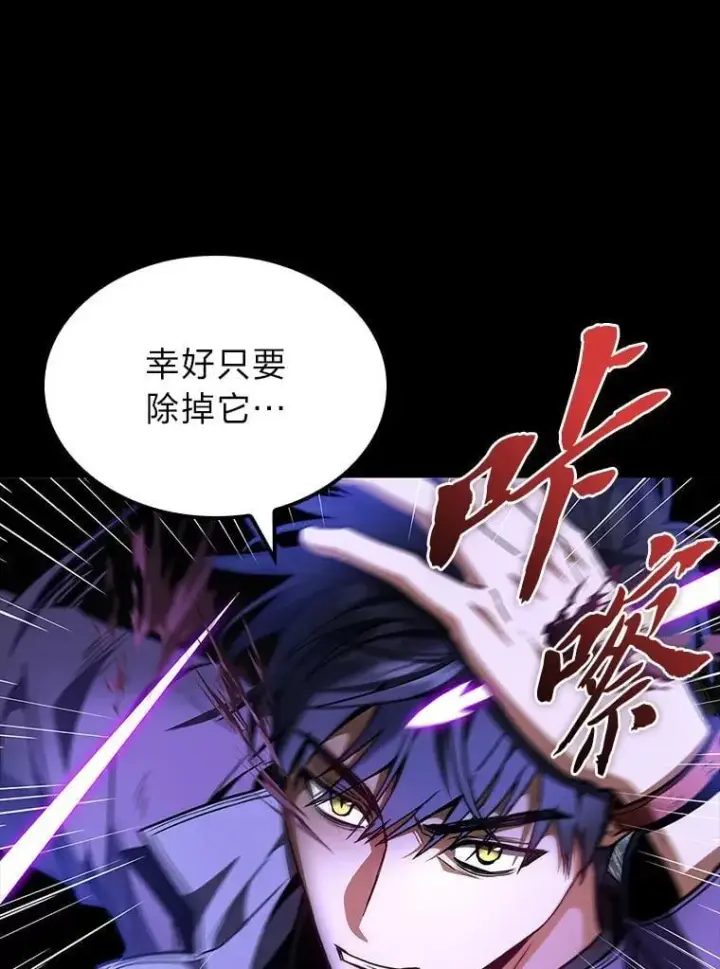 漫画《F级四柱猎人》43.申秀雅的伤第17张图
