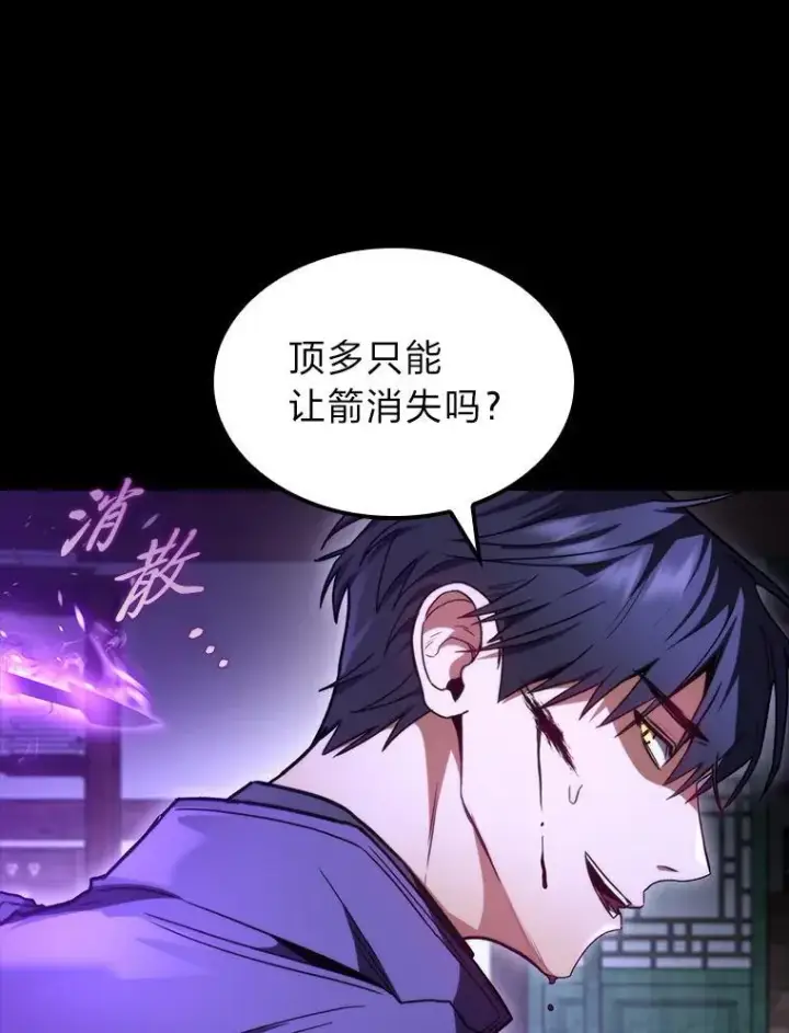 漫画《F级四柱猎人》43.申秀雅的伤第22张图