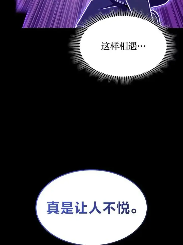 漫画《F级四柱猎人》43.申秀雅的伤第3张图