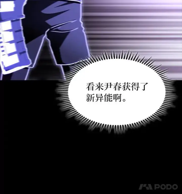 漫画《F级四柱猎人》43.申秀雅的伤第31张图