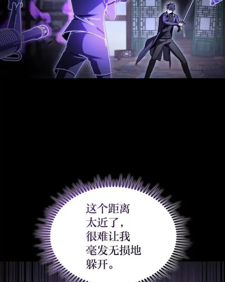 漫画《F级四柱猎人》43.申秀雅的伤第33张图