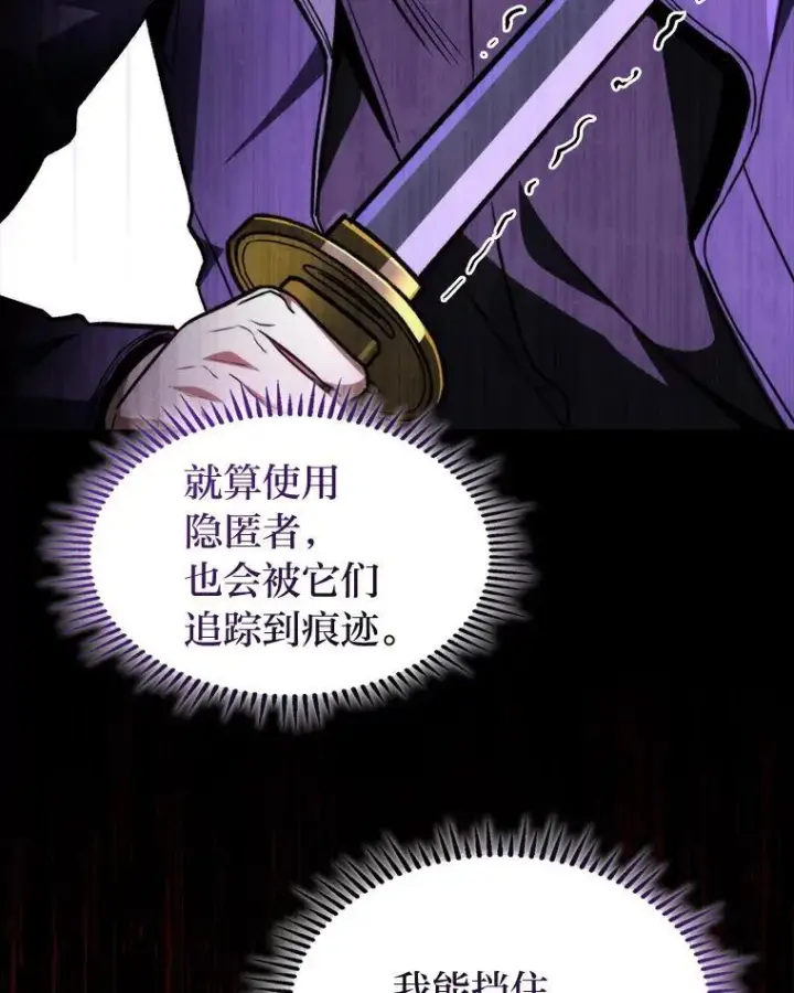 漫画《F级四柱猎人》43.申秀雅的伤第35张图