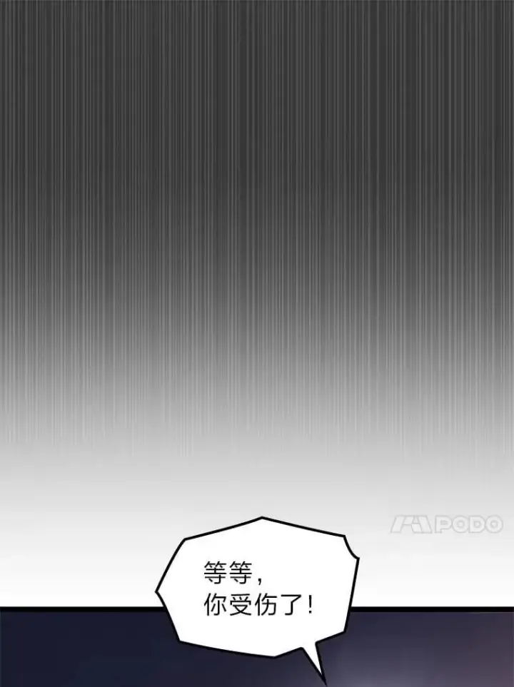 漫画《F级四柱猎人》43.申秀雅的伤第44张图