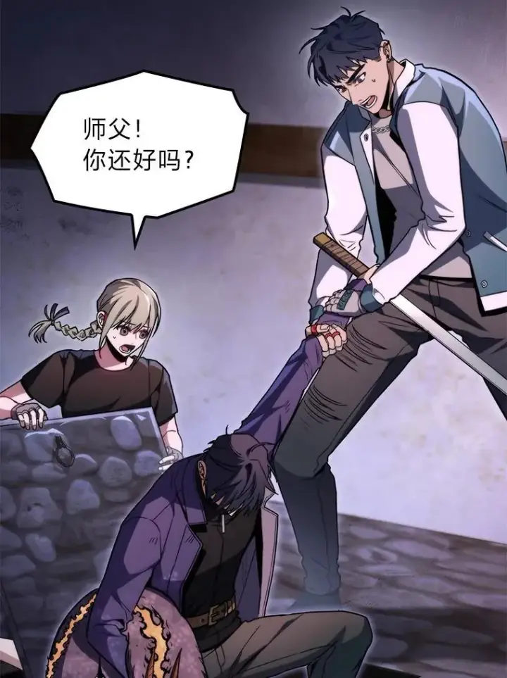 漫画《F级四柱猎人》43.申秀雅的伤第45张图