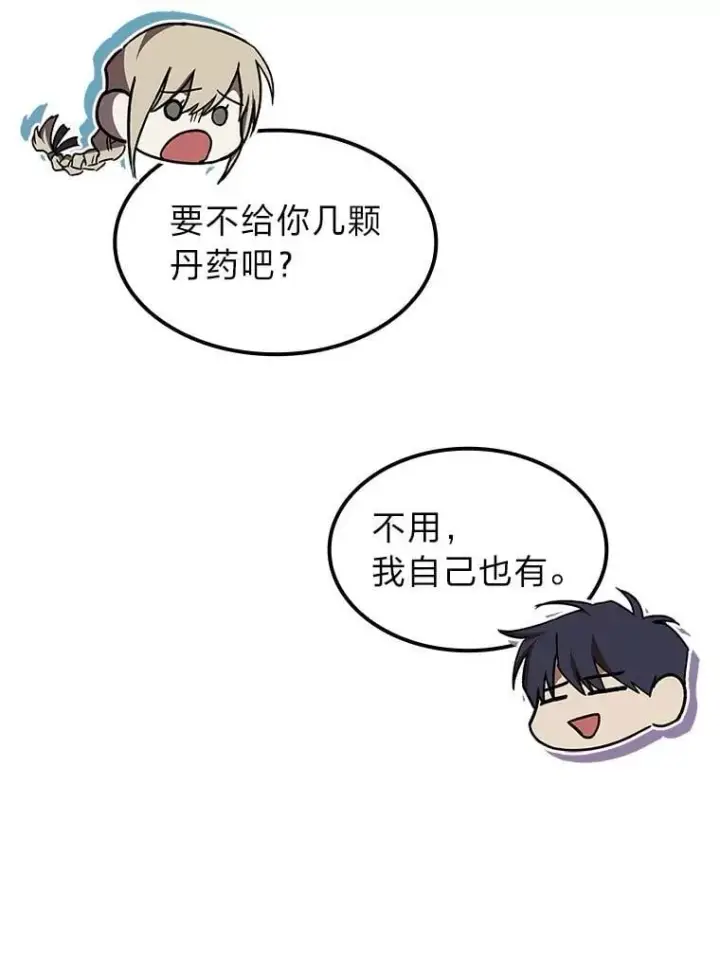 漫画《F级四柱猎人》43.申秀雅的伤第48张图