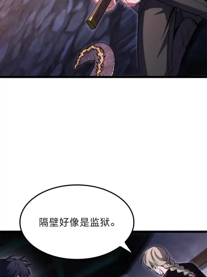 漫画《F级四柱猎人》43.申秀雅的伤第50张图