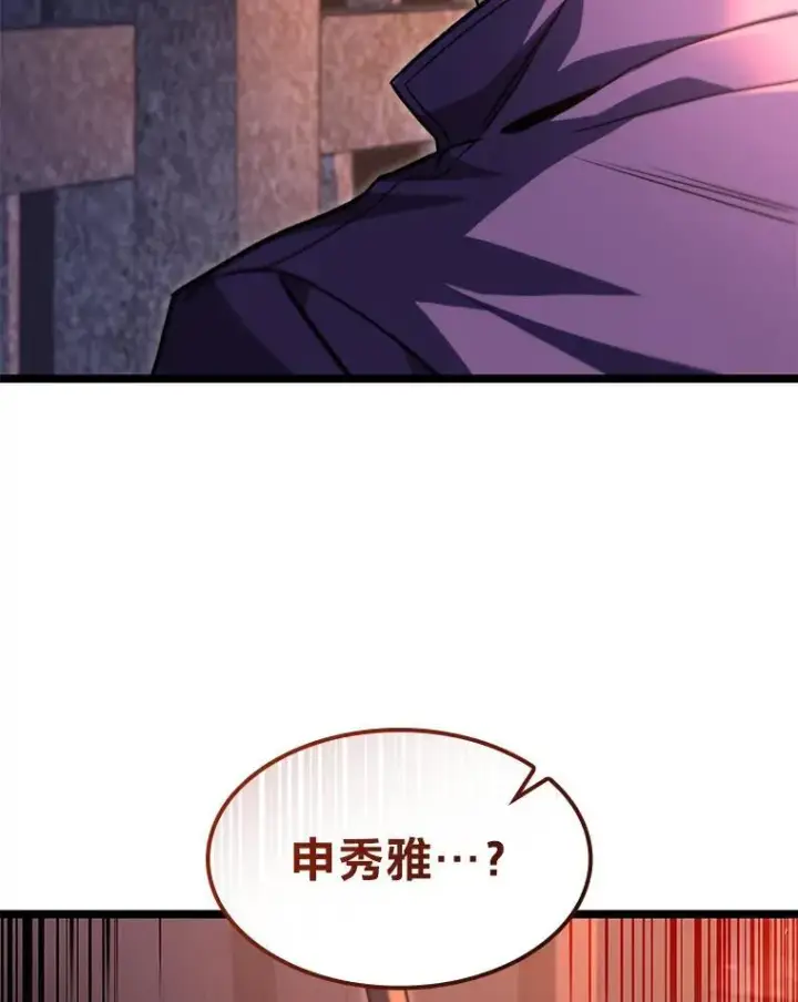 漫画《F级四柱猎人》43.申秀雅的伤第58张图
