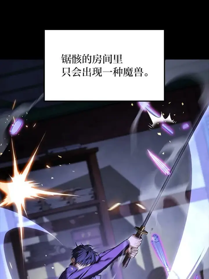 漫画《F级四柱猎人》43.申秀雅的伤第6张图
