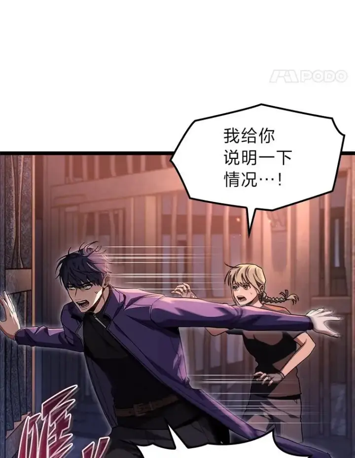 漫画《F级四柱猎人》43.申秀雅的伤第61张图