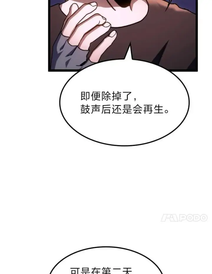 漫画《F级四柱猎人》43.申秀雅的伤第67张图