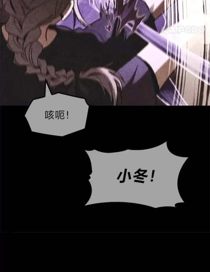 漫画《F级四柱猎人》43.申秀雅的伤第71张图