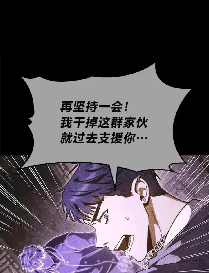 漫画《F级四柱猎人》43.申秀雅的伤第72张图