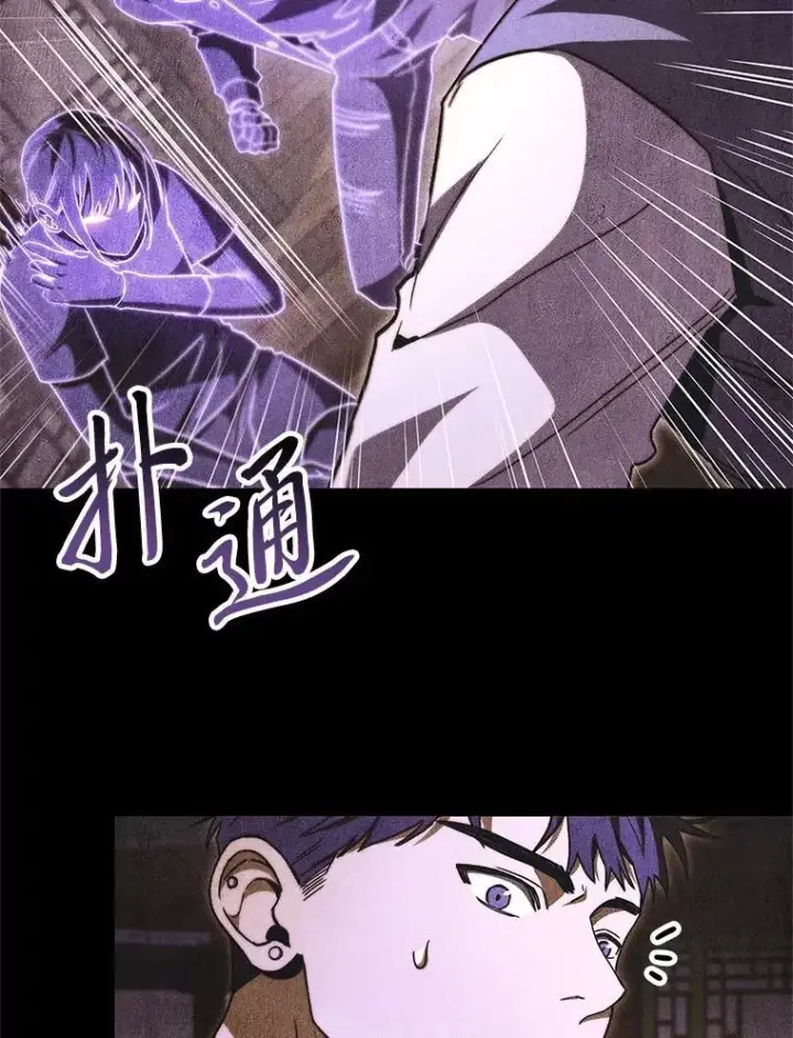 漫画《F级四柱猎人》43.申秀雅的伤第73张图