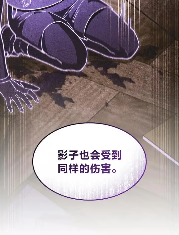 漫画《F级四柱猎人》43.申秀雅的伤第76张图