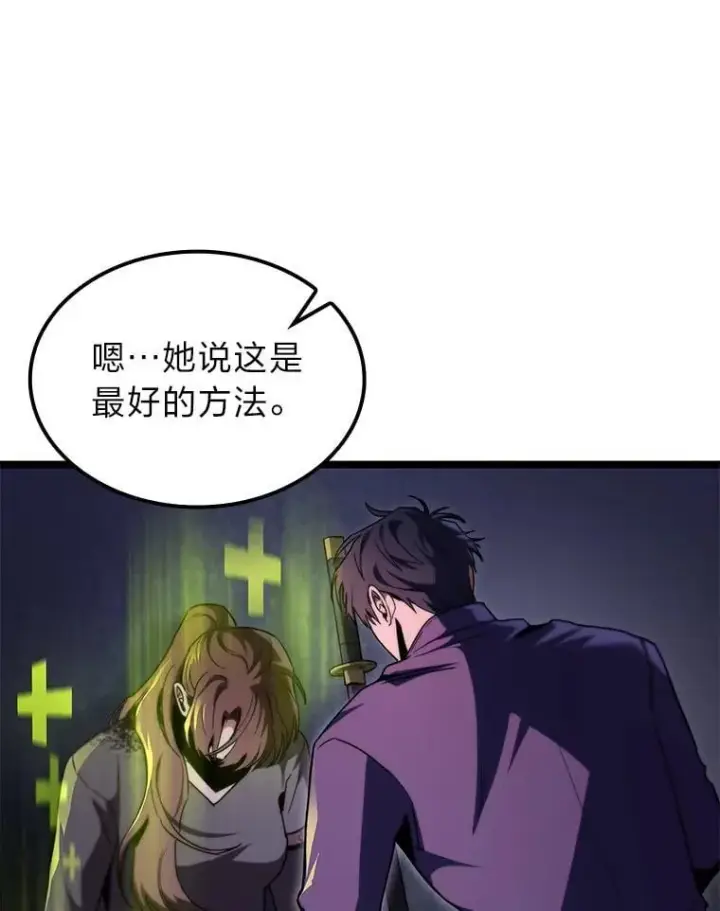 漫画《F级四柱猎人》43.申秀雅的伤第82张图