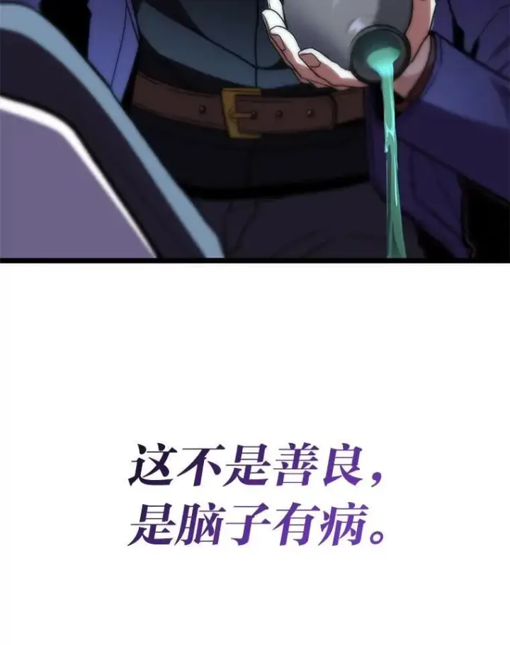 漫画《F级四柱猎人》43.申秀雅的伤第90张图