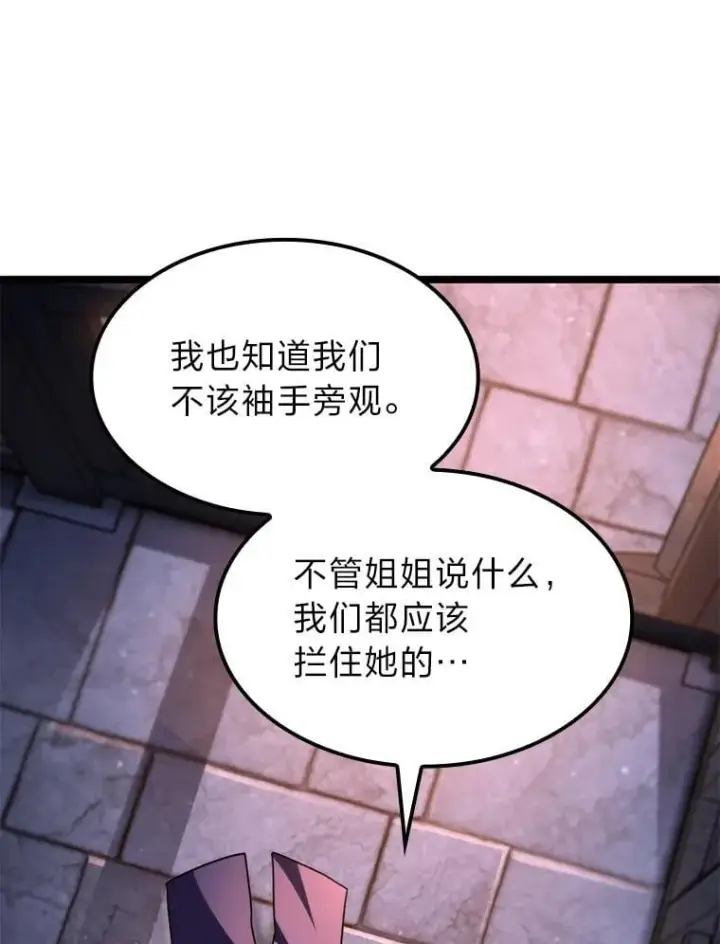 漫画《F级四柱猎人》43.申秀雅的伤第92张图