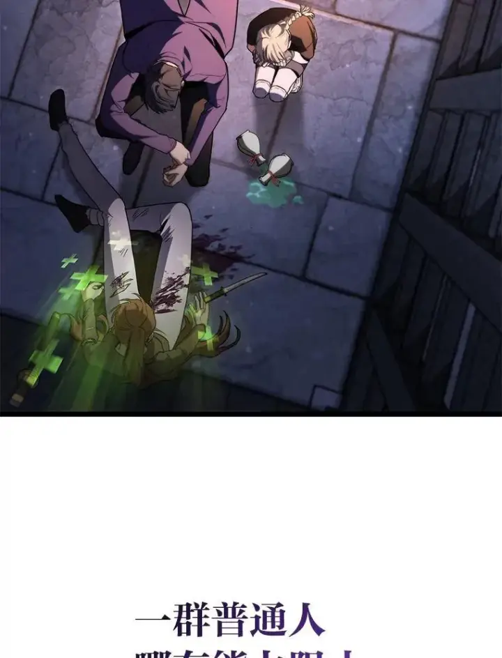 漫画《F级四柱猎人》43.申秀雅的伤第93张图