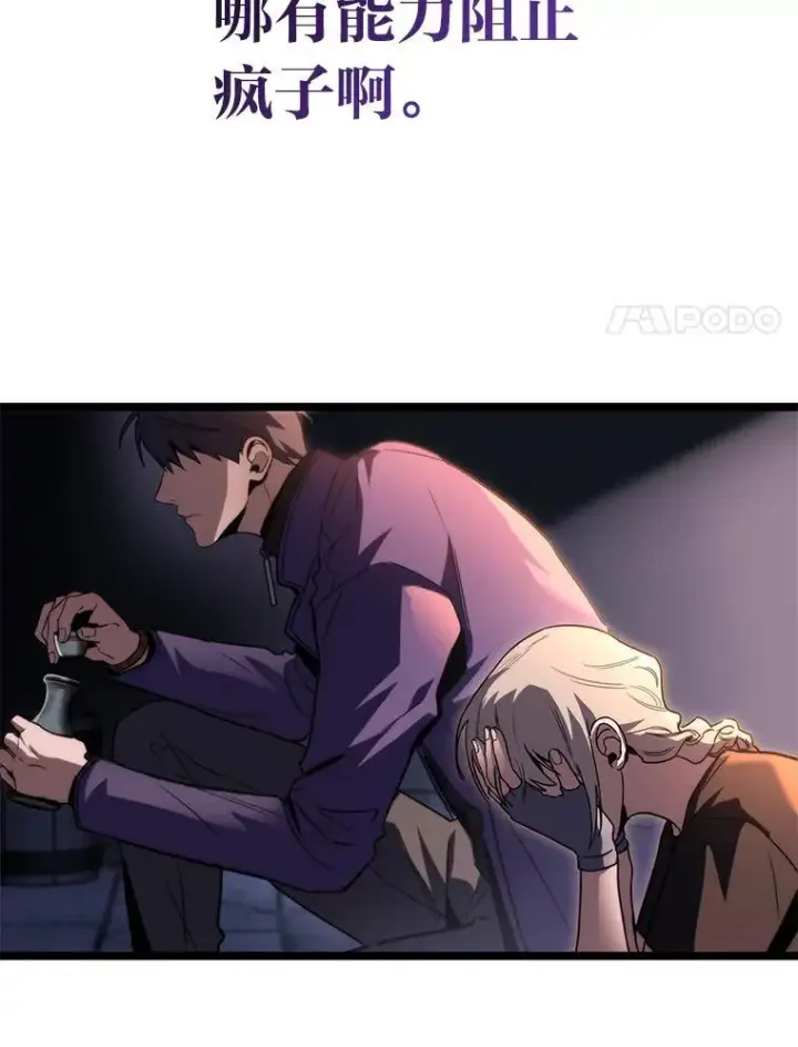 漫画《F级四柱猎人》43.申秀雅的伤第94张图