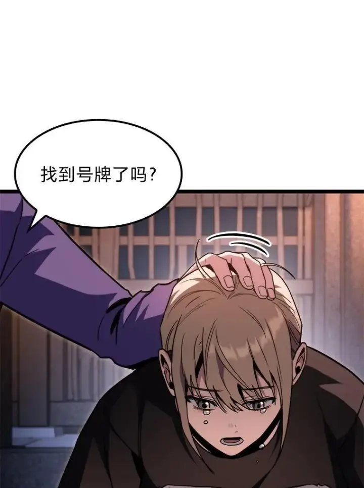 漫画《F级四柱猎人》43.申秀雅的伤第96张图