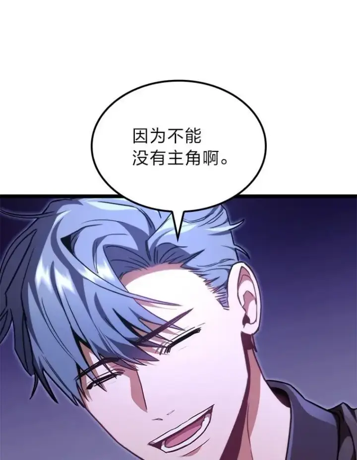 漫画《F级四柱猎人》44.令他好奇的身世第102张图