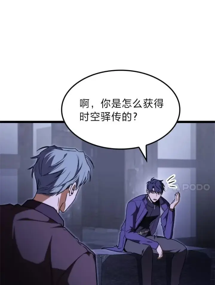 漫画《F级四柱猎人》44.令他好奇的身世第109张图