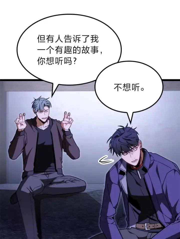 漫画《F级四柱猎人》44.令他好奇的身世第114张图