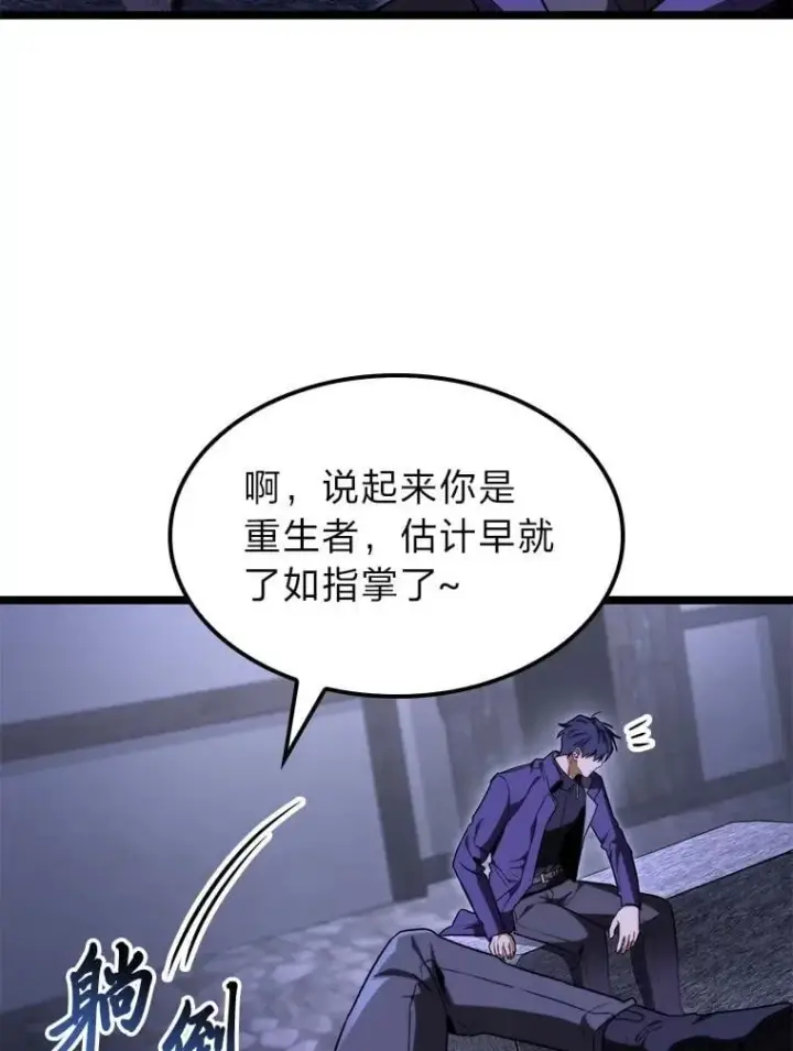 漫画《F级四柱猎人》44.令他好奇的身世第115张图