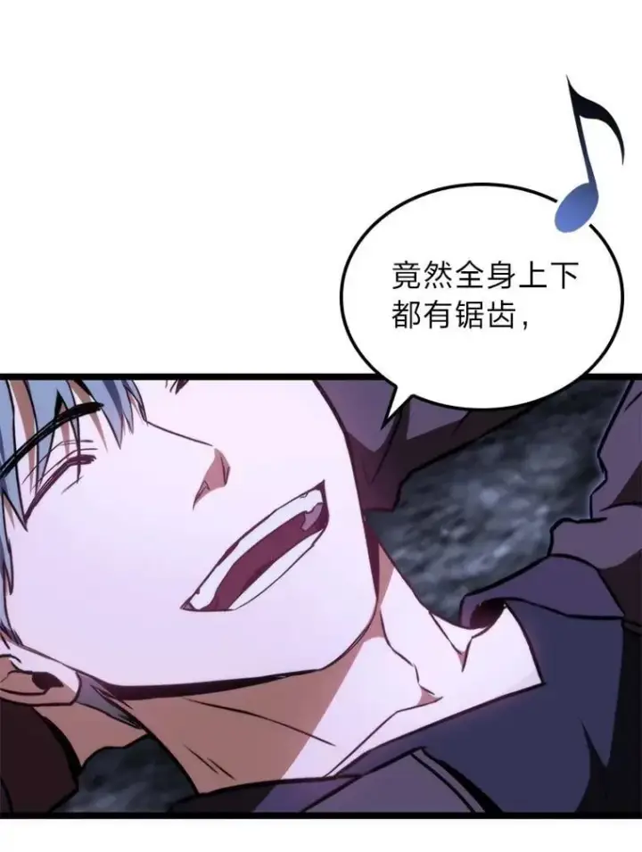 漫画《F级四柱猎人》44.令他好奇的身世第118张图