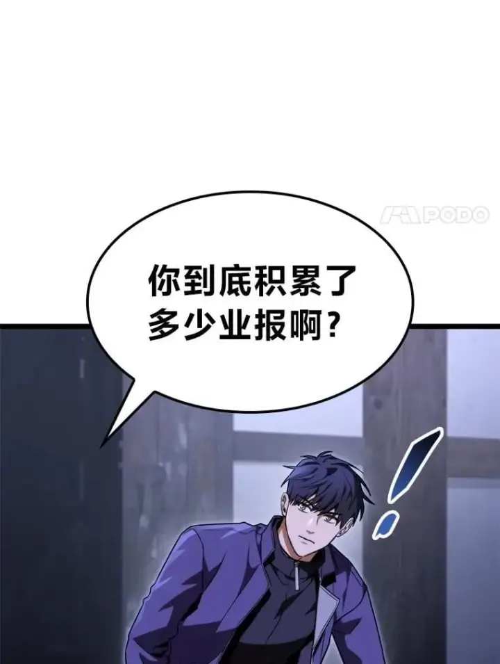漫画《F级四柱猎人》44.令他好奇的身世第119张图