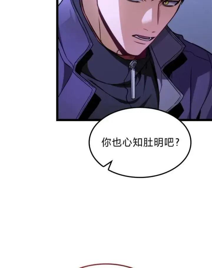 漫画《F级四柱猎人》44.令他好奇的身世第123张图