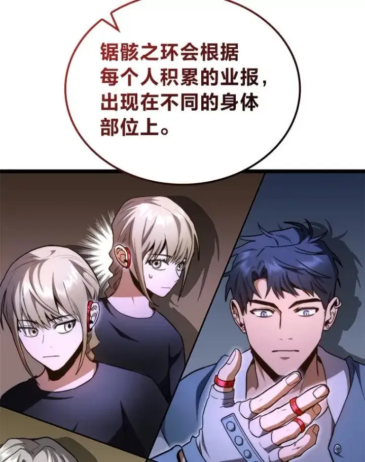 漫画《F级四柱猎人》44.令他好奇的身世第124张图