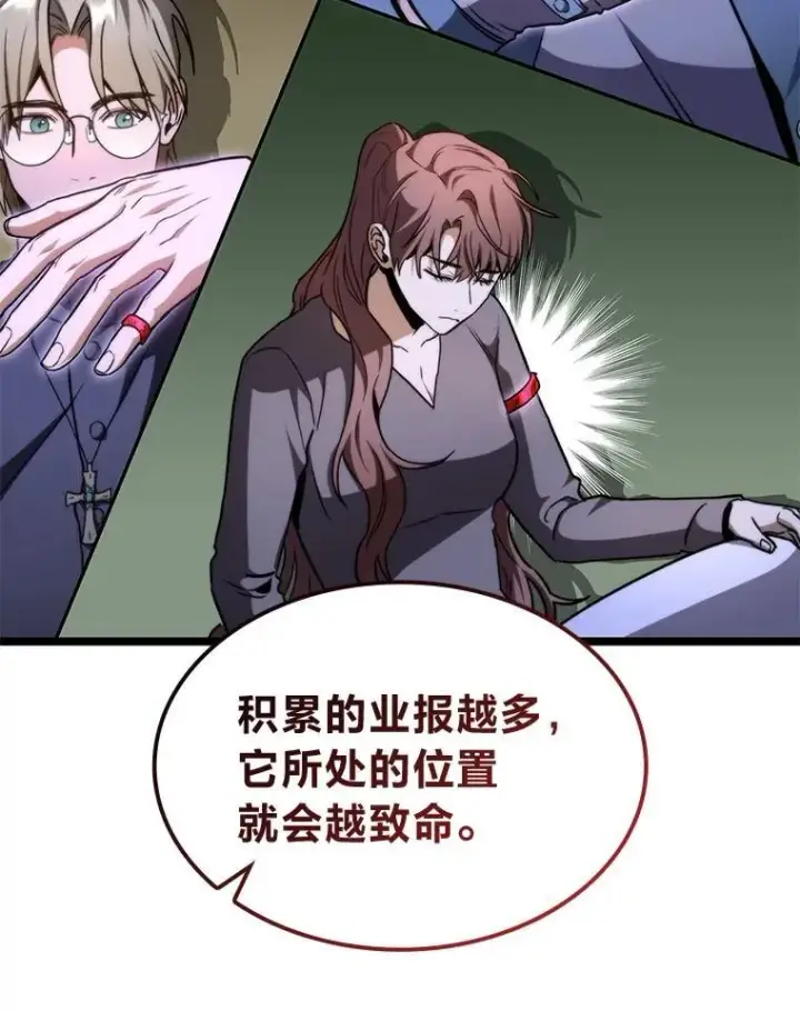 漫画《F级四柱猎人》44.令他好奇的身世第125张图