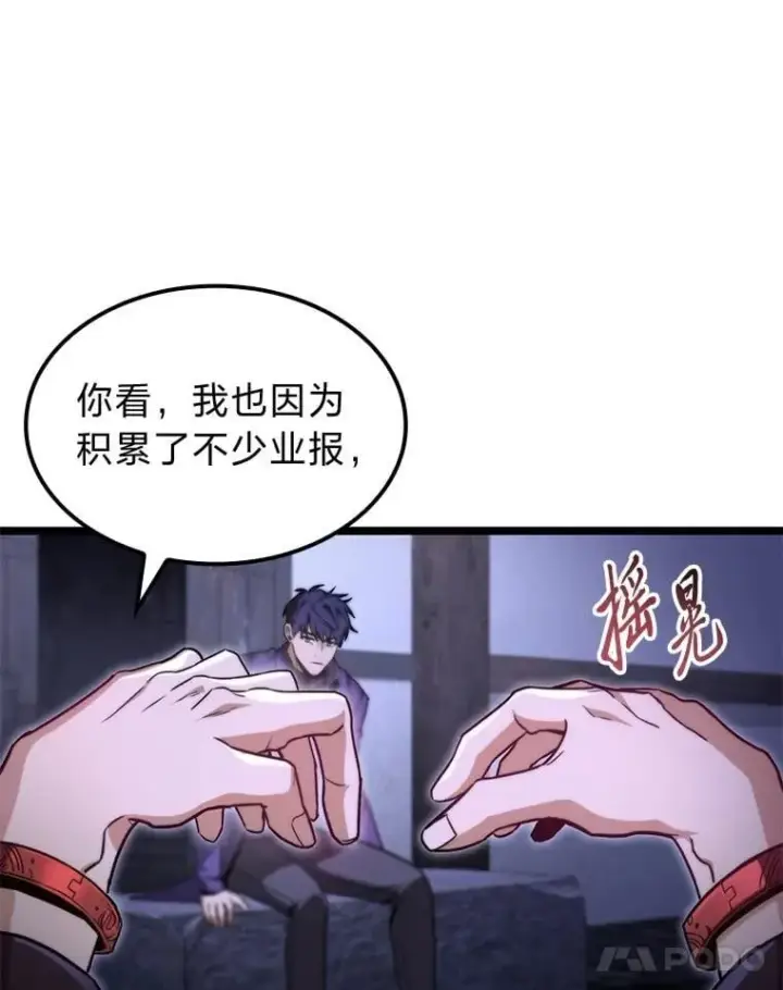 漫画《F级四柱猎人》44.令他好奇的身世第126张图