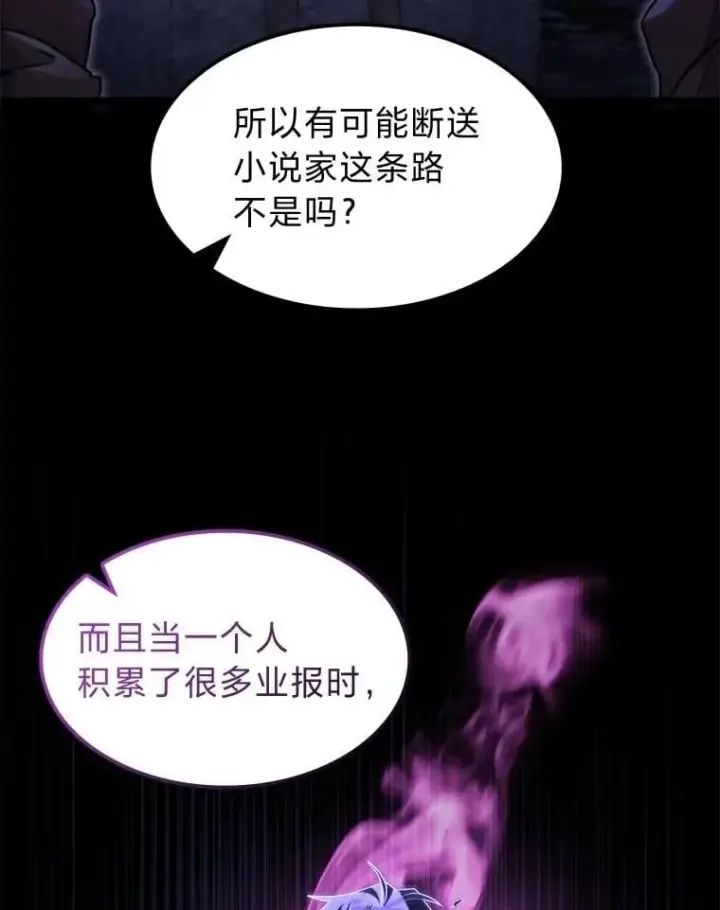 漫画《F级四柱猎人》44.令他好奇的身世第127张图