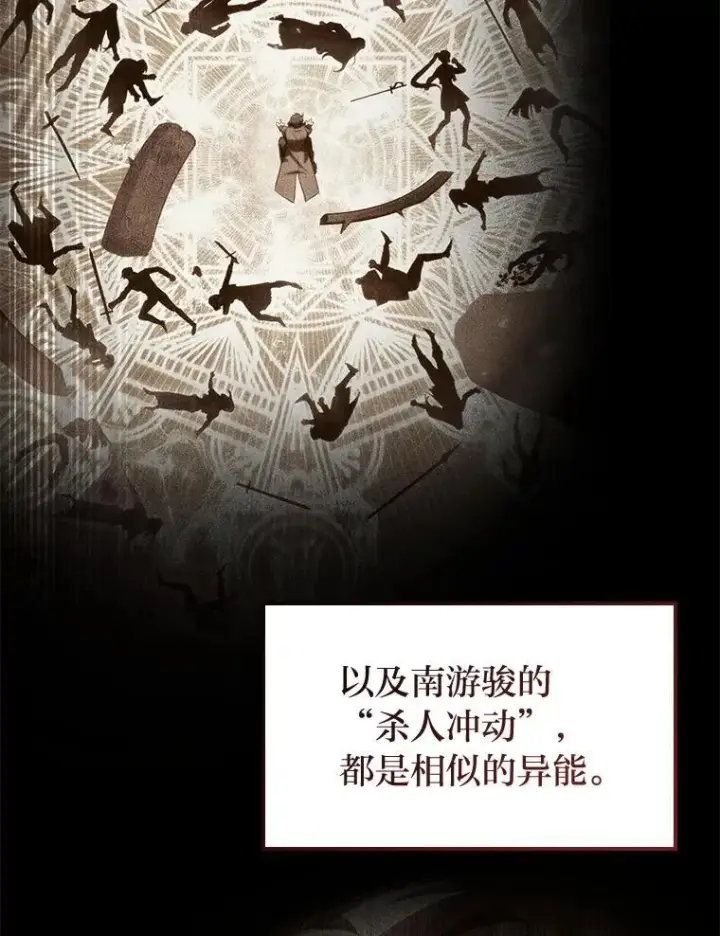 漫画《F级四柱猎人》44.令他好奇的身世第13张图