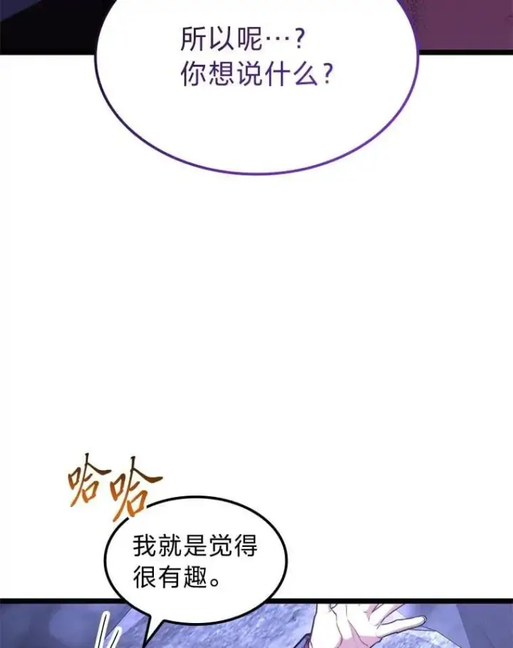 漫画《F级四柱猎人》44.令他好奇的身世第131张图