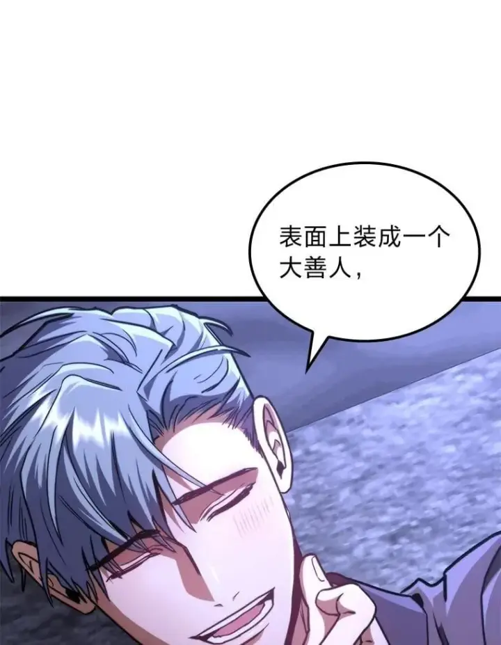漫画《F级四柱猎人》44.令他好奇的身世第133张图
