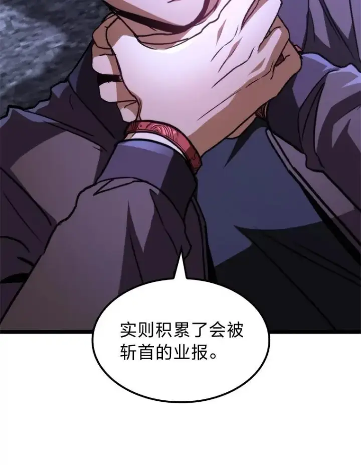 漫画《F级四柱猎人》44.令他好奇的身世第134张图