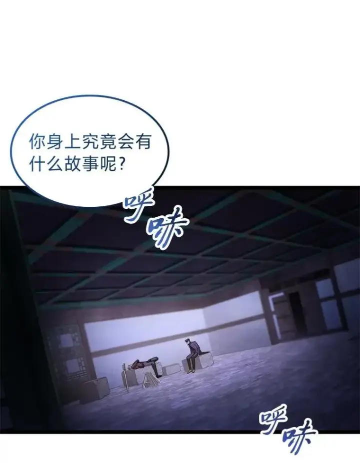 漫画《F级四柱猎人》44.令他好奇的身世第135张图