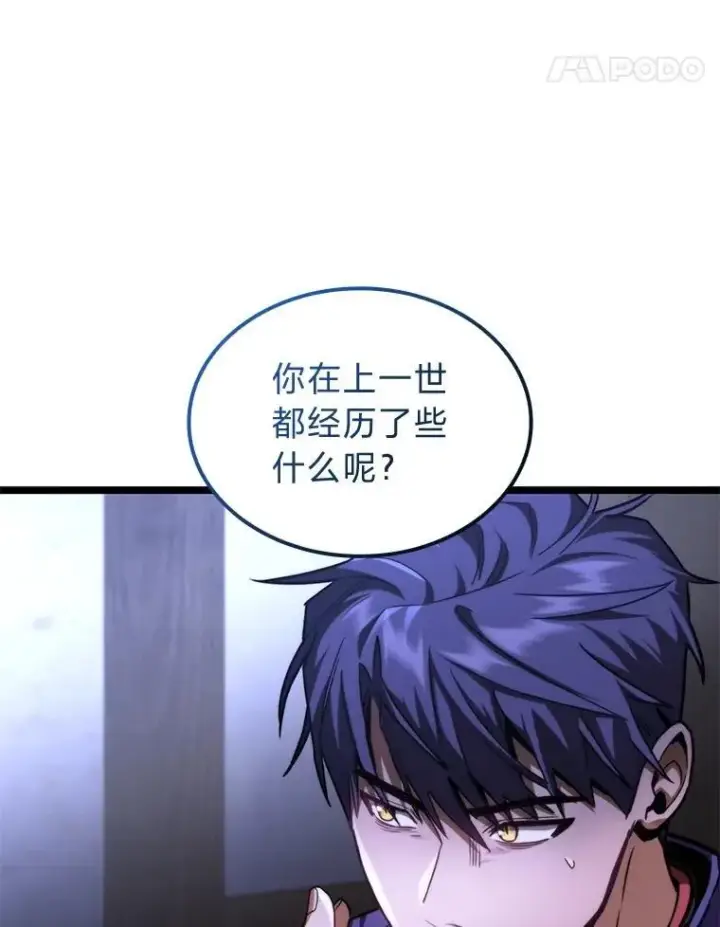 漫画《F级四柱猎人》44.令他好奇的身世第136张图