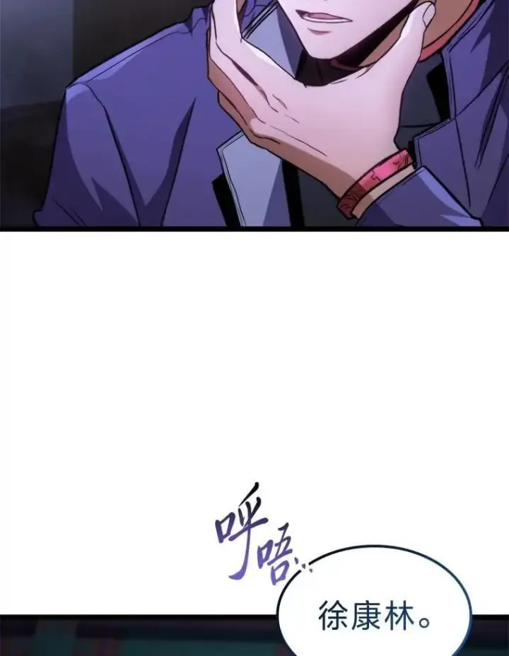 漫画《F级四柱猎人》44.令他好奇的身世第137张图