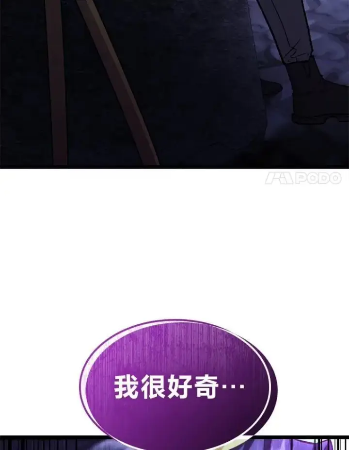 漫画《F级四柱猎人》44.令他好奇的身世第139张图