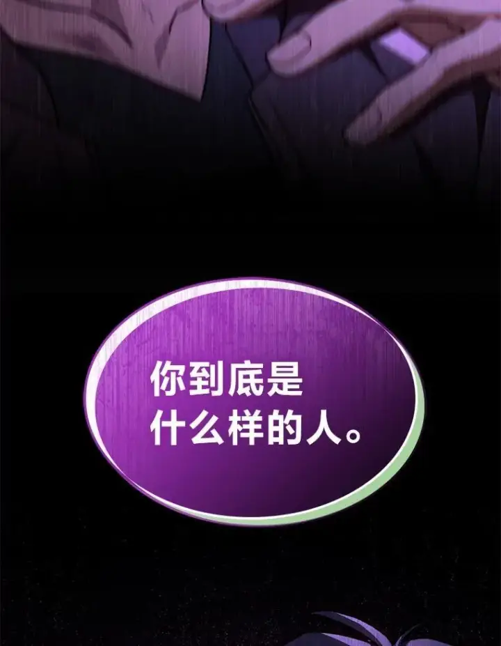 漫画《F级四柱猎人》44.令他好奇的身世第141张图