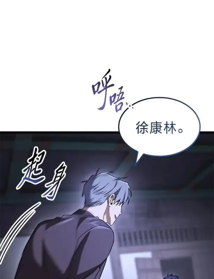 漫画《F级四柱猎人》44.令他好奇的身世第145张图