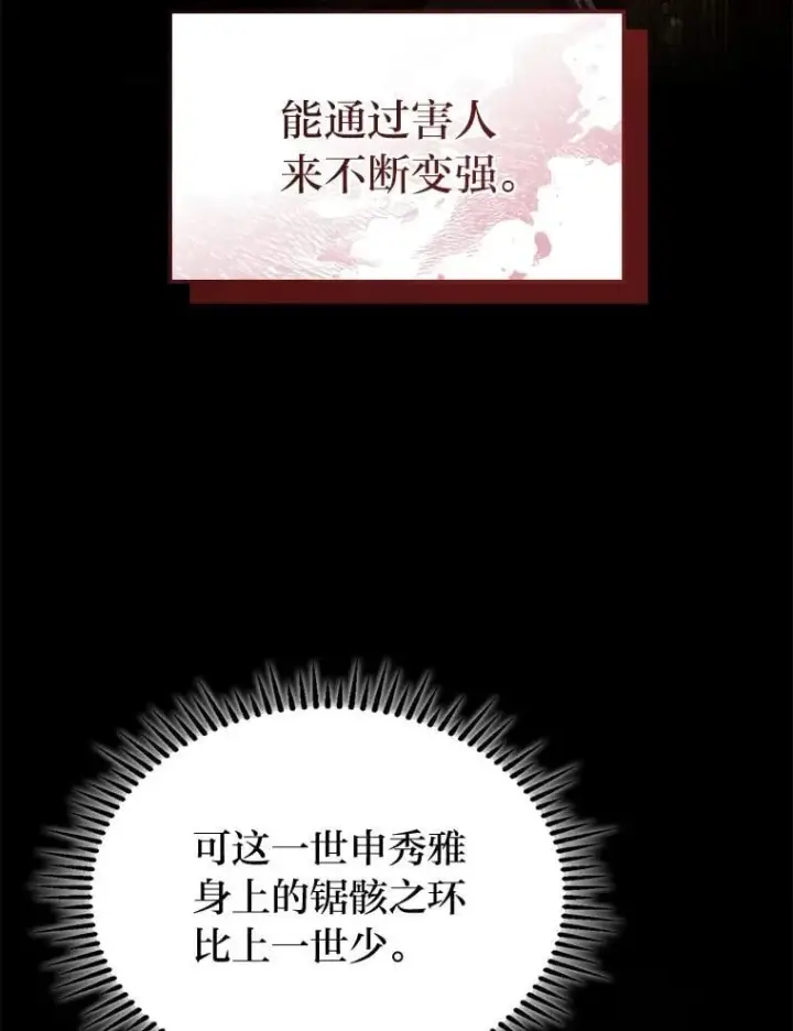 漫画《F级四柱猎人》44.令他好奇的身世第15张图