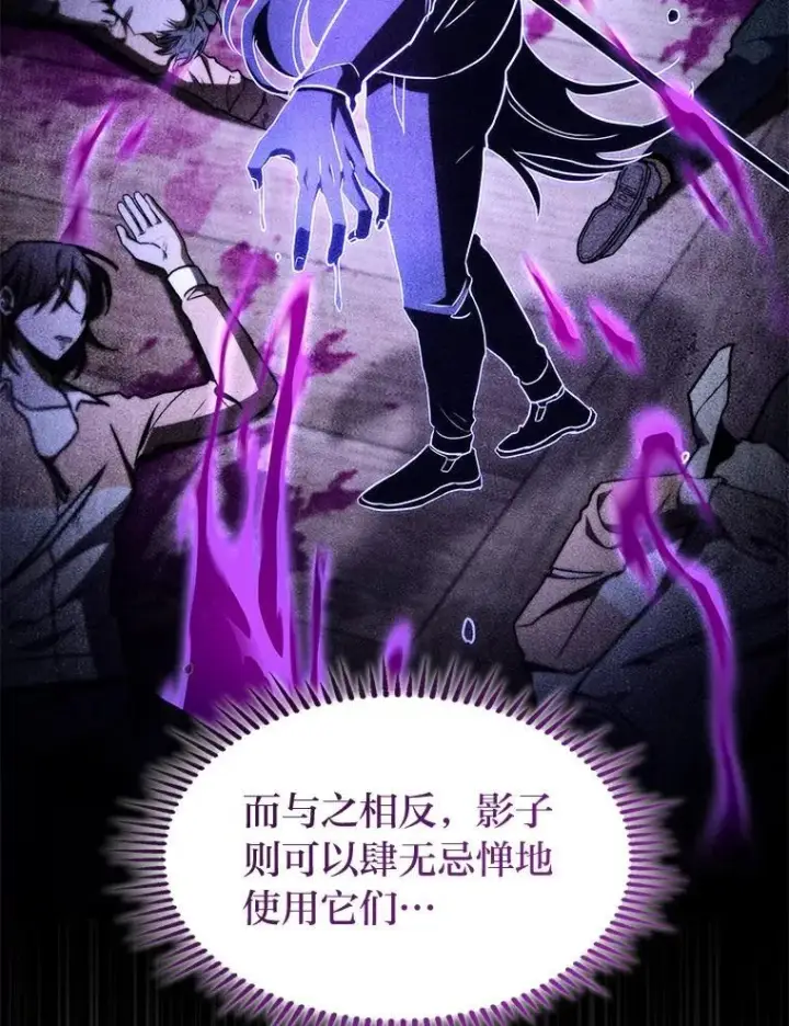 漫画《F级四柱猎人》44.令他好奇的身世第19张图