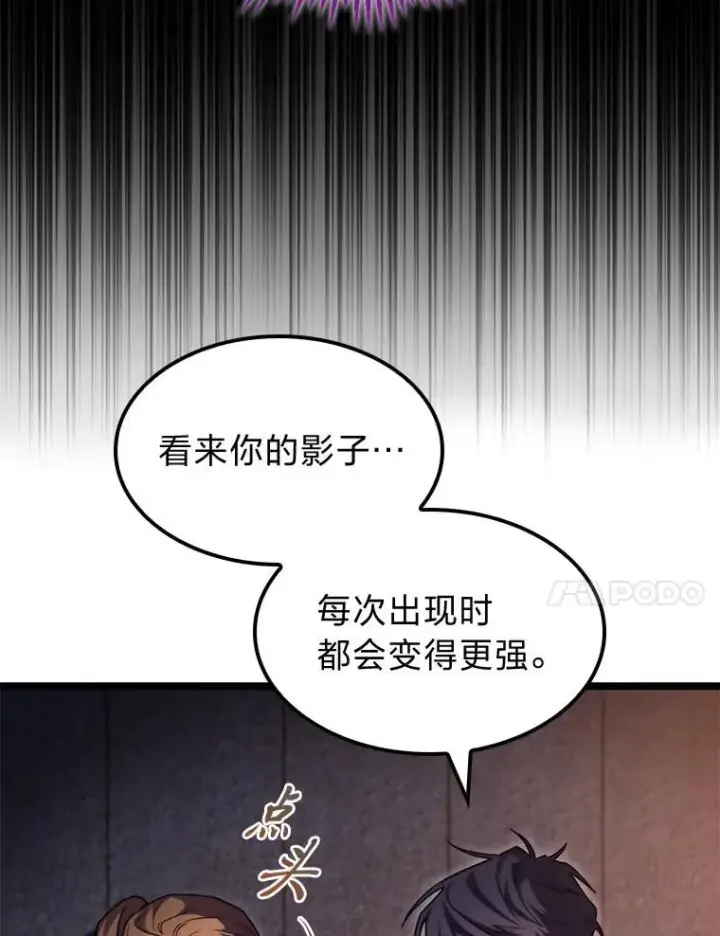 漫画《F级四柱猎人》44.令他好奇的身世第20张图
