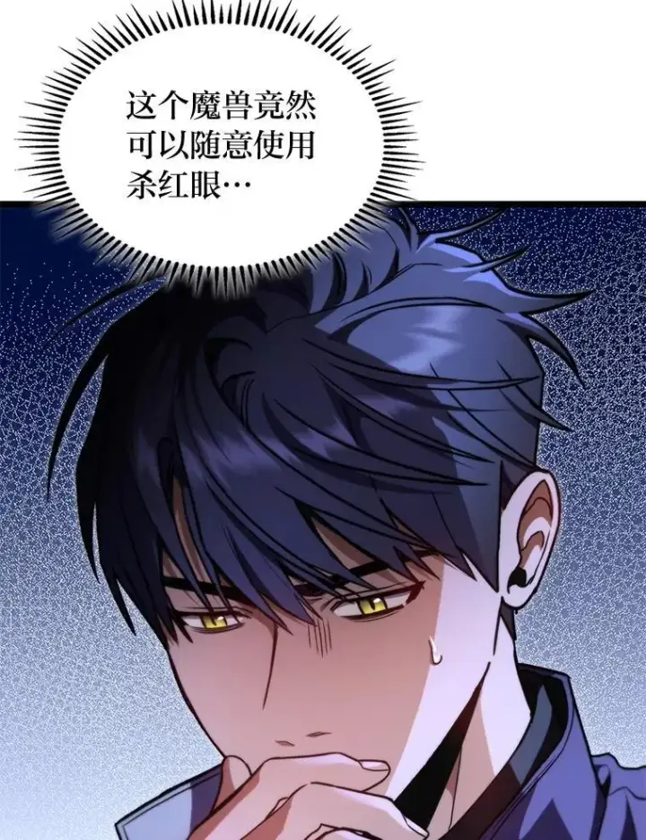 漫画《F级四柱猎人》44.令他好奇的身世第22张图