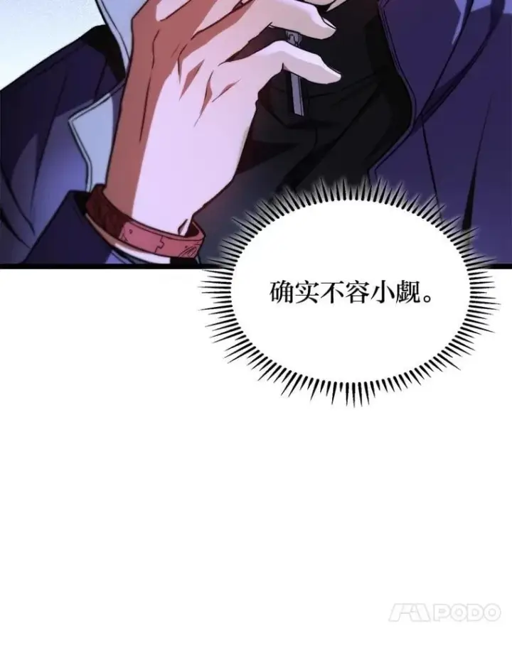 漫画《F级四柱猎人》44.令他好奇的身世第23张图